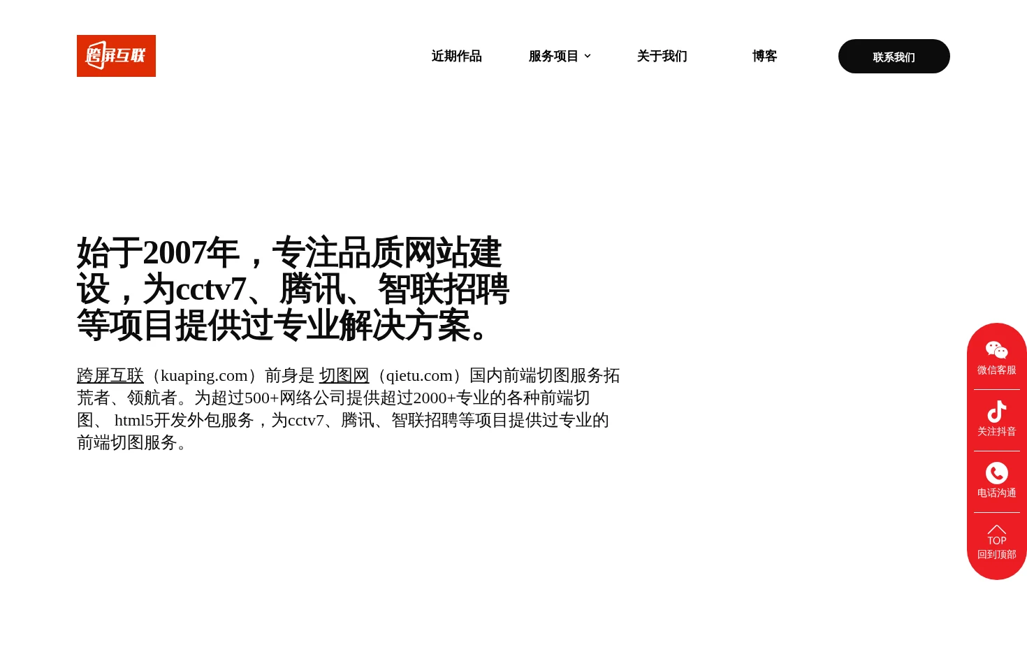 跨屏互联 页面快照